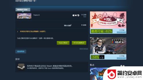 怎么用花呗给steam充钱 steam花呗付款教程