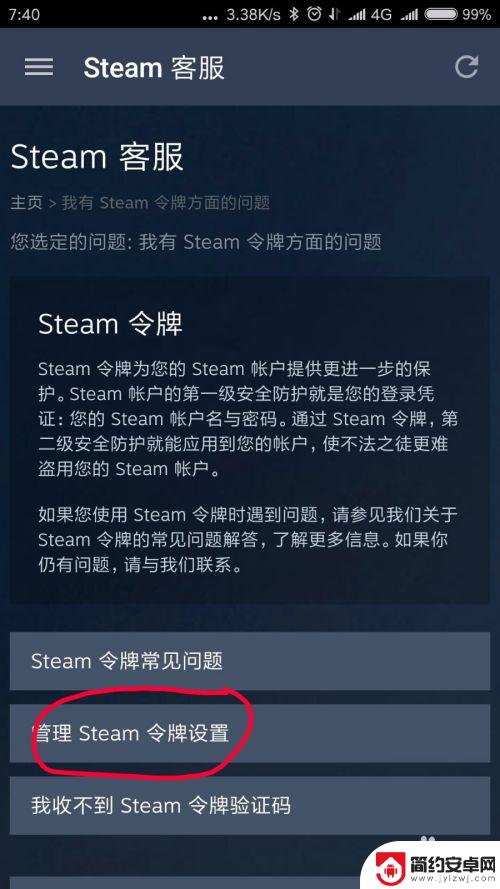 steam手机备用码 STEAM手机令牌生成备用码步骤