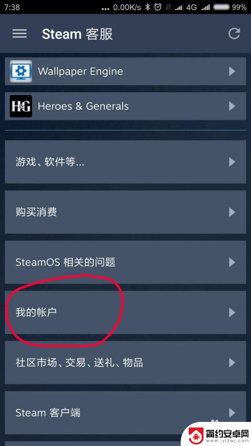 steam手机备用码 STEAM手机令牌生成备用码步骤