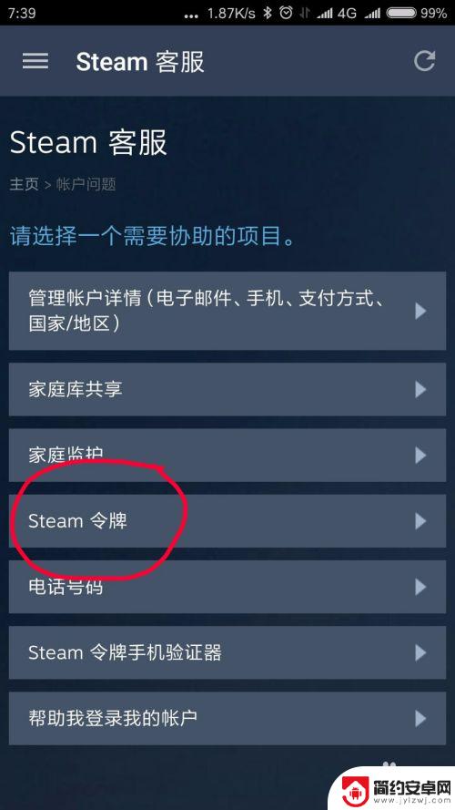 steam手机备用码 STEAM手机令牌生成备用码步骤