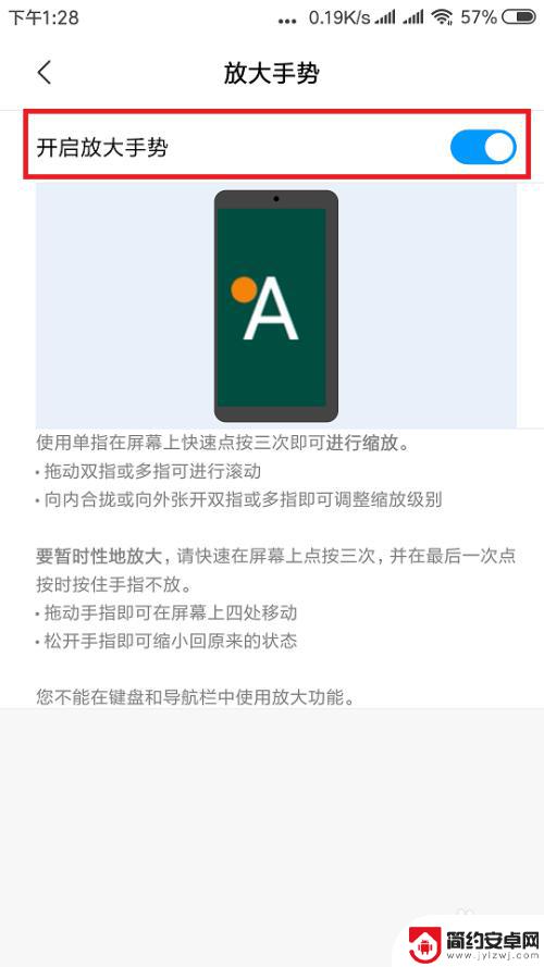 小米手机如何超级放大应用 小米手机屏幕放大设置教程
