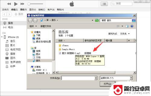 歌曲如何导到苹果手机里 如何将电脑上的音乐导入iphone 11
