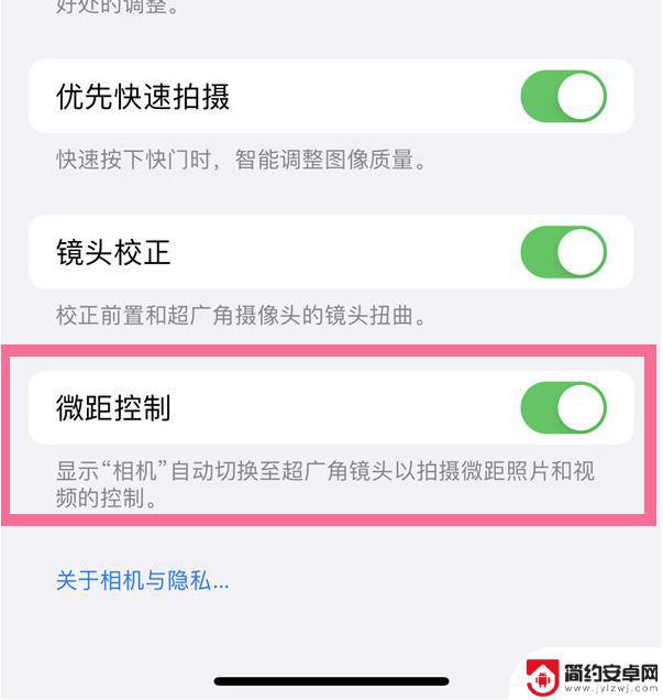 如何使用苹果手机微距镜头拍照 iPhone 14相机的微距拍摄功能如何使用