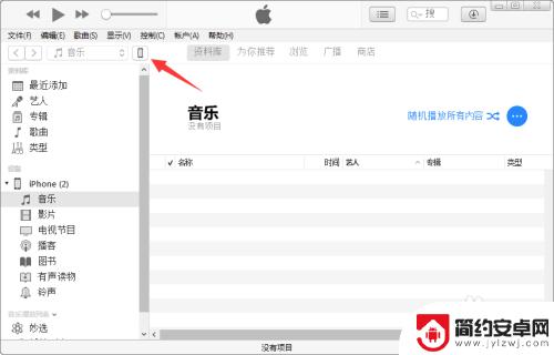 歌曲如何导到苹果手机里 如何将电脑上的音乐导入iphone 11