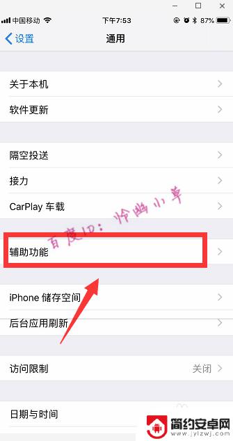 苹果手机如何激活收音机 iPhone的扬声器模式设置方法