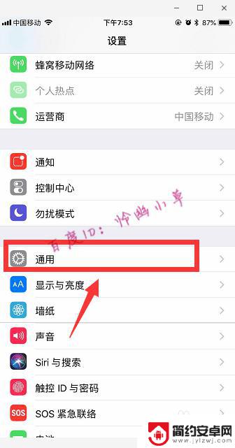 苹果手机如何激活收音机 iPhone的扬声器模式设置方法