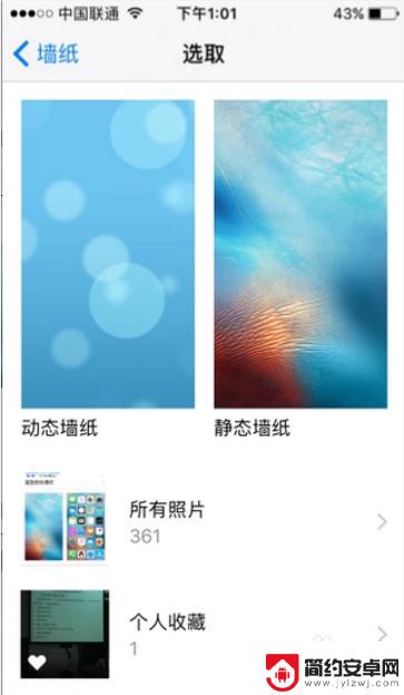 怎么装扮手机苹果 在苹果手机上怎么换主题