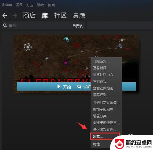 怎么在steam删除游戏 steam怎么移除游戏