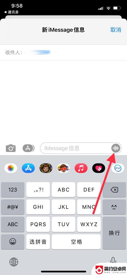 手机发短信如何发语音消息 苹果手机短信语音发送教程
