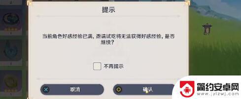 原神活动怎么试吃 原神试吃任务攻略分享