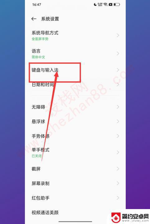 oppo口袋防误触在哪里设置 oppo手机误触设置在哪里