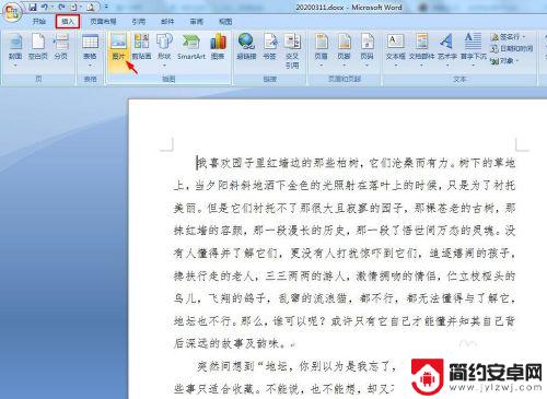 如何将照片放在word文档里 Word文档中怎么添加图片