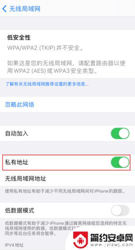 iphone私有地址无法上网 iOS14更新后无法连接Wi-Fi网络怎么办