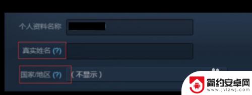 steam如何实名 Steam账号如何实名认证