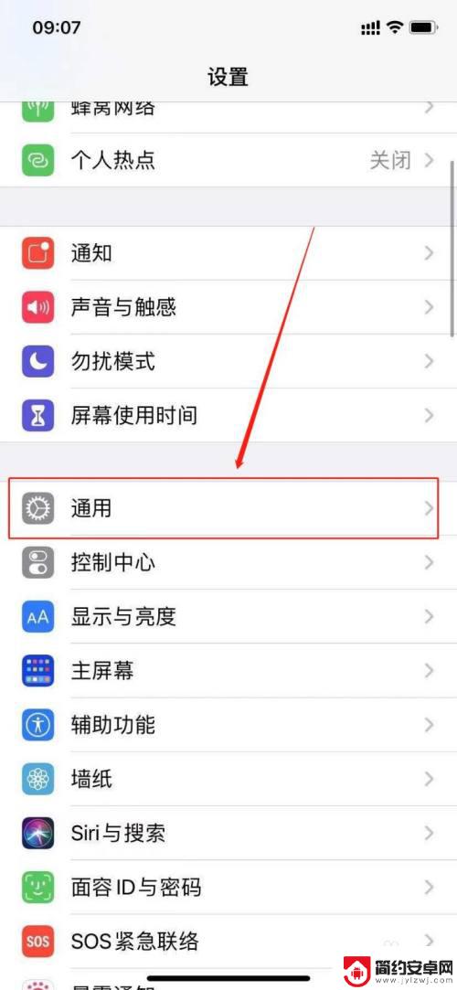 苹果手机UFC怎么用 苹果手机NFC功能怎么开启