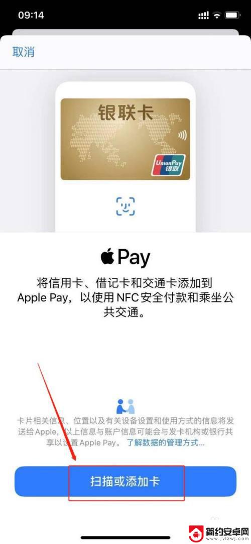 苹果手机UFC怎么用 苹果手机NFC功能怎么开启