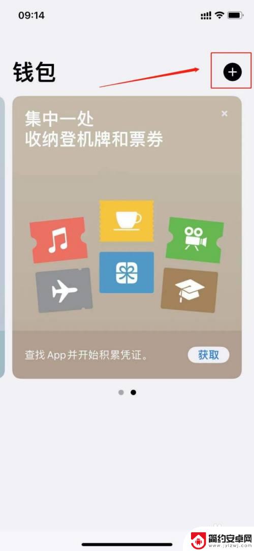 苹果手机UFC怎么用 苹果手机NFC功能怎么开启