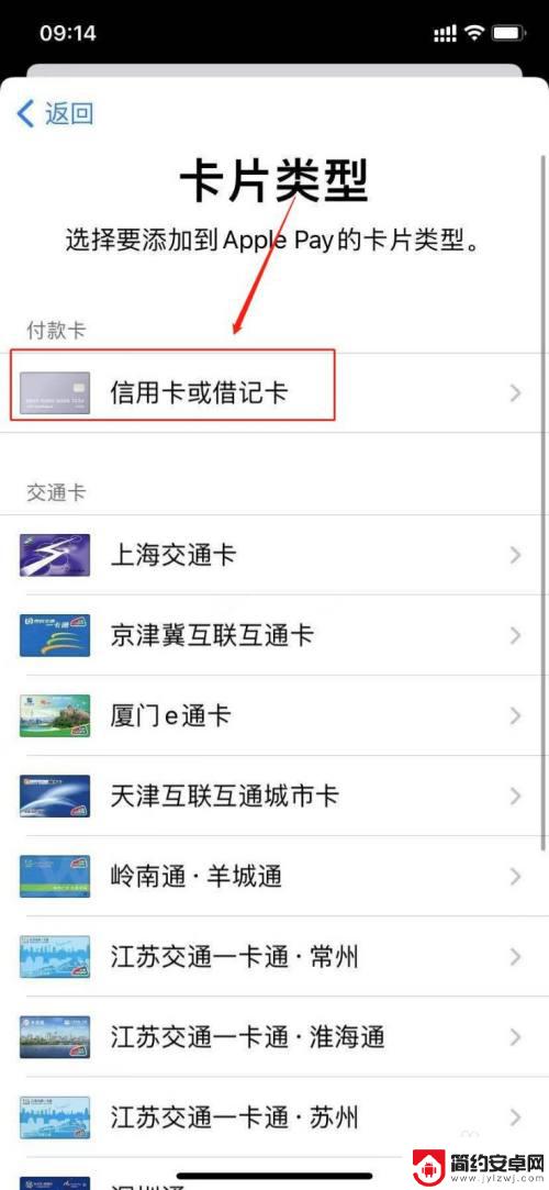 苹果手机UFC怎么用 苹果手机NFC功能怎么开启