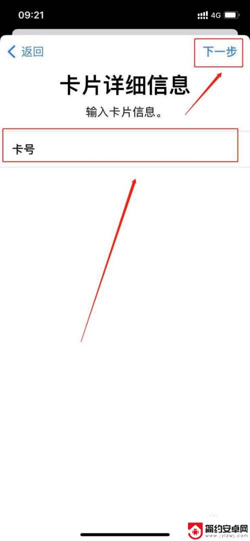 苹果手机UFC怎么用 苹果手机NFC功能怎么开启