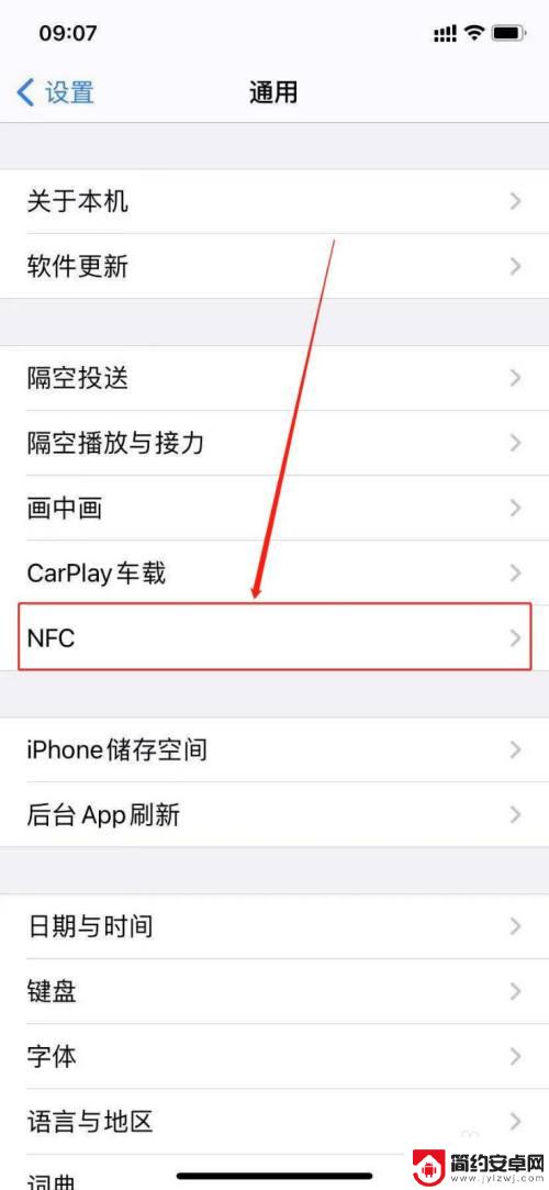 苹果手机UFC怎么用 苹果手机NFC功能怎么开启