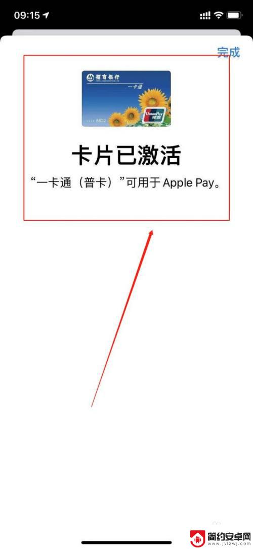苹果手机UFC怎么用 苹果手机NFC功能怎么开启
