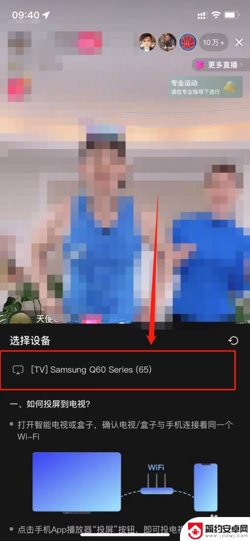 手机抖音投屏到电视上怎么全屏 抖音如何在电视上投屏