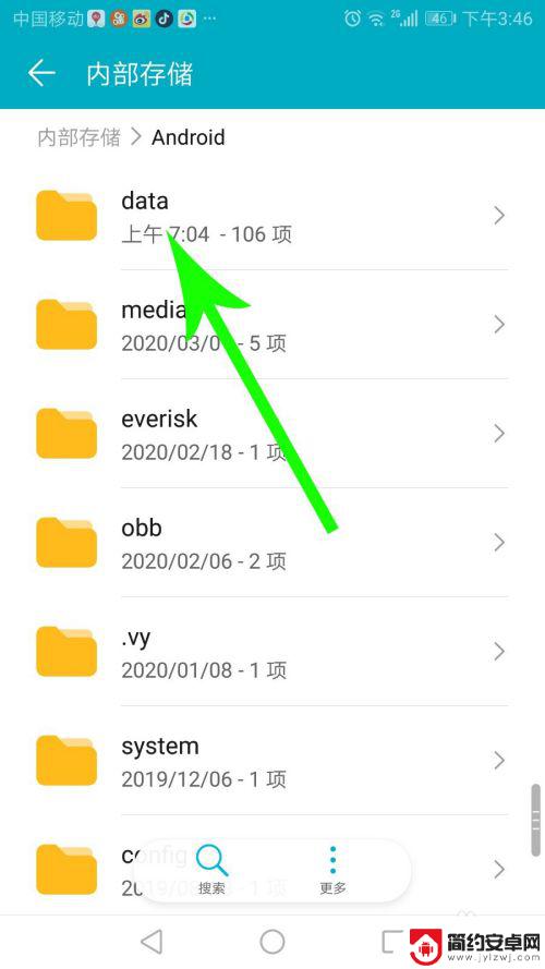 qq文件保存到手机哪个文件里 手机QQ文件保存在哪个文件夹