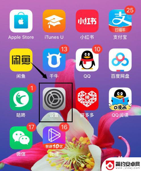 iphone抬起唤醒失灵 iPhone抬起唤醒没反应怎么解决