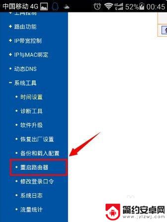 1921681102手机修改wifi密码 手机怎么设置路由器密码