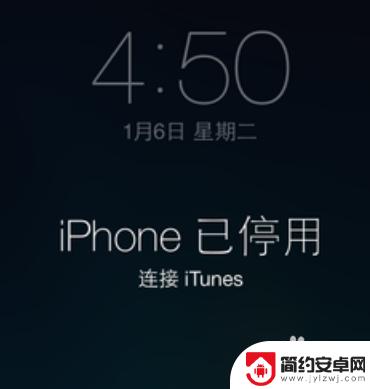 苹果x手机锁如何解锁 iPhone X 忘记密码怎么重置