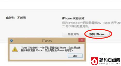 苹果x手机锁如何解锁 iPhone X 忘记密码怎么重置