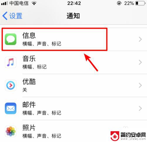 苹果手机如何设置不显示短信内容 如何设置iPhone手机收到短信不显示具体内容