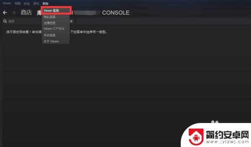 您已遭steam封锁 Steam VAC禁封解除方法教程