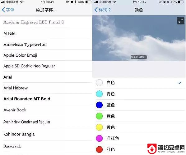 iphone手机怎么改字体 如何在iPhone上更改字体风格