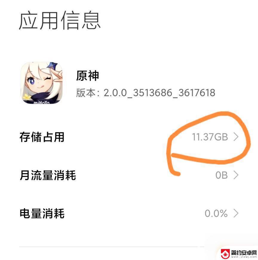原神游戏多大手机空间 原神手机端占用多少G的存储空间