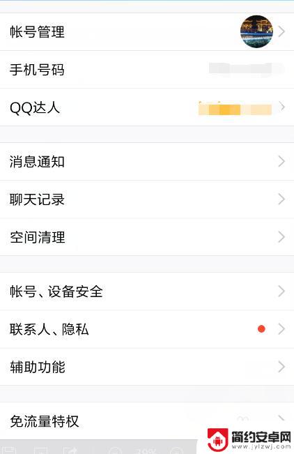 手机qq里怎么清理 如何有效清理手机QQ中的大量垃圾