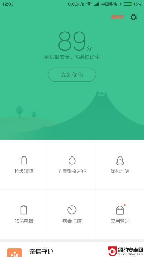 手机qq里怎么清理 如何有效清理手机QQ中的大量垃圾