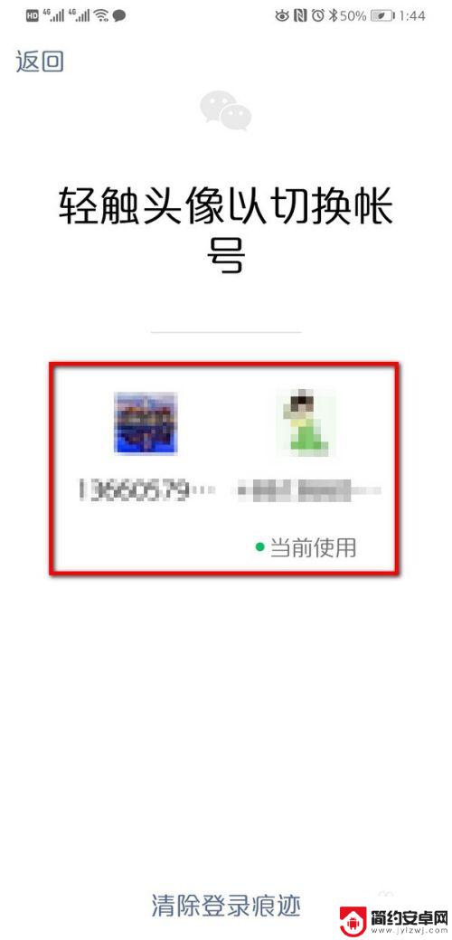 怎么设置一个手机两个微信 双卡双待手机如何同时登录两个微信账号