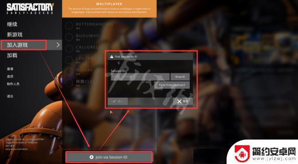 幸福工厂steam联机 《幸福工厂》跨平台联机步骤