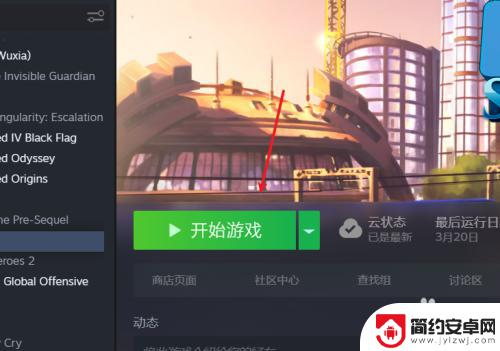 steam云空间备份 如何清除Steam云存档数据