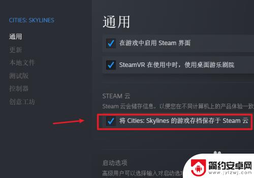 steam云空间备份 如何清除Steam云存档数据