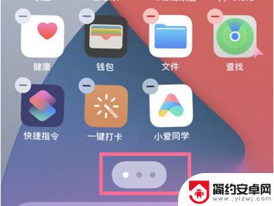 苹果手机怎么隐藏手机桌面图标 苹果手机如何隐藏图标