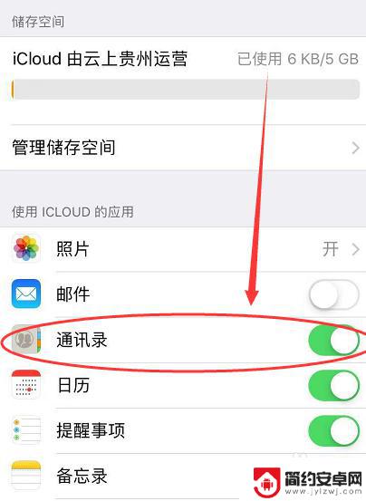 两个苹果手机通话记录怎么取消共享 同一ID的两台iphone通话记录如何共享