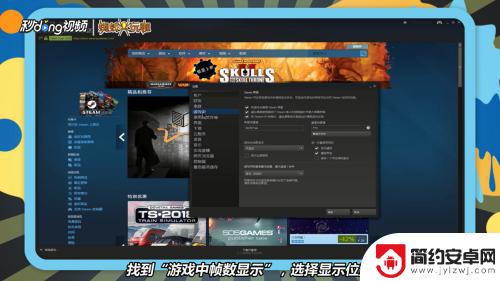 steam游戏看帧数 Steam游戏帧数查看教程