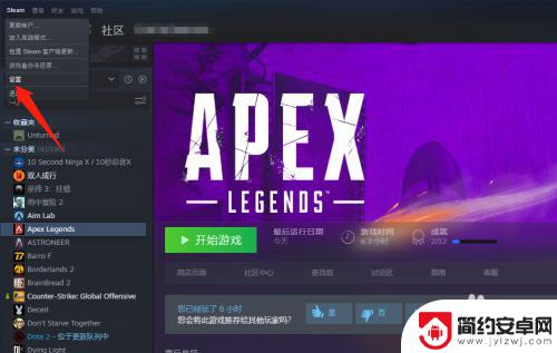 连接你的ea账户错误 Apex如何连接EA账户启用Steam界面