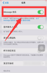 iphone13收不到信息 苹果手机为什么收不到短信