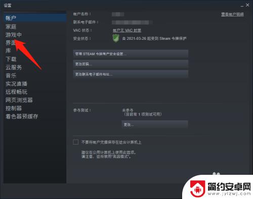 连接你的ea账户错误 Apex如何连接EA账户启用Steam界面