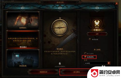 steam暗黑3怎么联机 暗黑3怎么联机玩