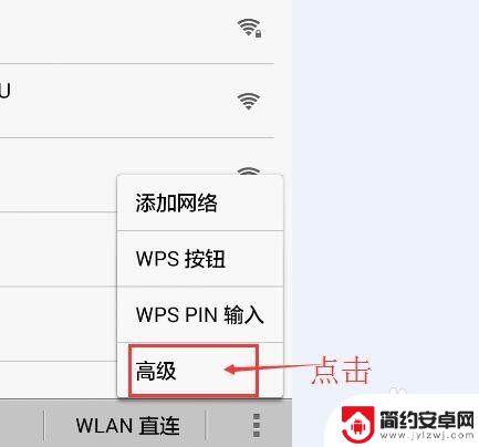 手机怎样设置wifi和流量哪个优先 手机wifi接入点优先级设置方法