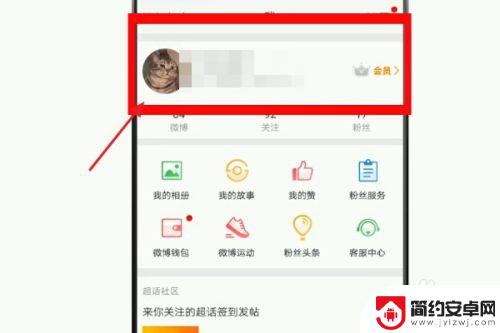 怎么关掉微博手机型号 发微博时手机型号如何隐藏